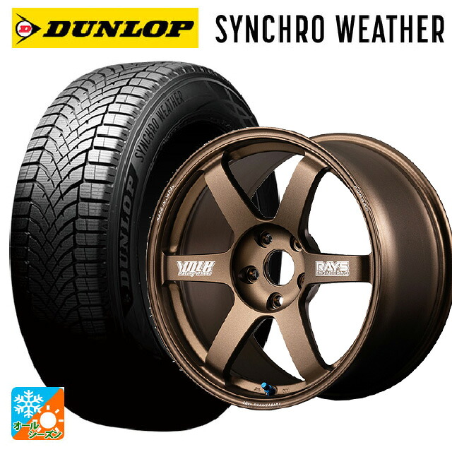 245/45R18 100W XL ダンロップ シンクロウェザー # レイズ ボルクレーシング TE37サーガ S-プラス 30TH マシニングバージョン BR 18-8.5J 国産車用 オールシーズンタイヤホイール4本セット