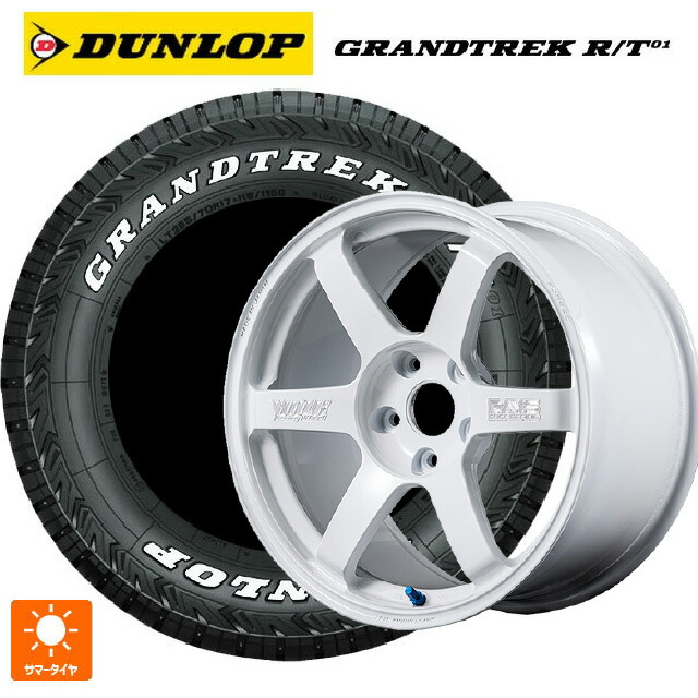 225/65R17 107/103Q ダンロップ グラントレックRT01 ホワイトレター レイズ ボルクレーシング TE37サーガ S-プラス 30TH マシニングバージョン WH 17-8J 国産車用 サマータイヤホイール4本セット