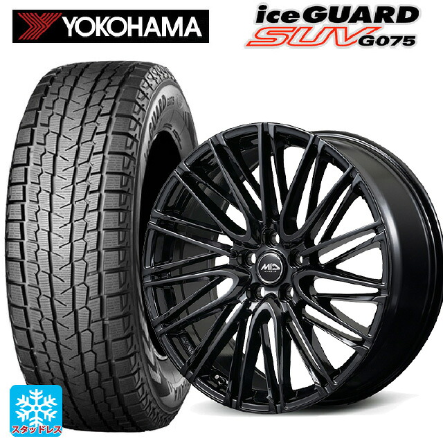 トヨタ クラウンエステート()用 255/45R20 105Q ヨコハマ アイスガードSUV G075 エムアイディー レフィナーダ モーション6 グロスブラック 新品スタッドレスタイヤホイール 4本セット|タイヤホイール専門店コニシタイヤ