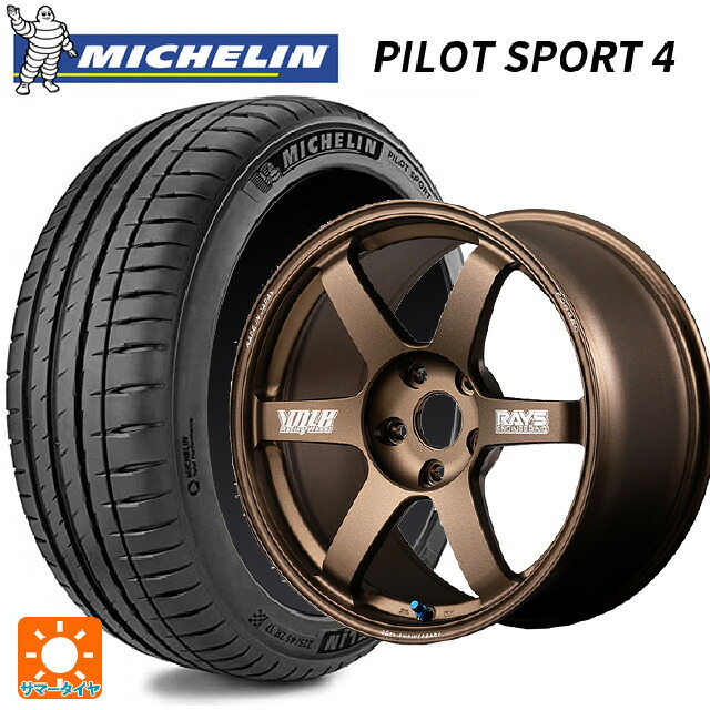 205/50R17 93Y XL NIS ミシュラン 正規品 パイロットスポーツ4 レイズ ボルクレーシング TE37サーガ S-プラス 30TH マシニングバージョン BR 17-8J 国産車用 サマータイヤホイール4本セット