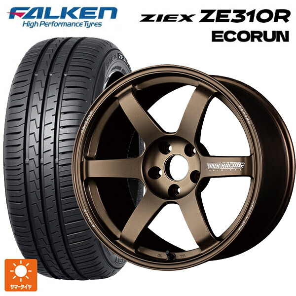 225/45R18 95W XL ファルケン ジークス ZE310R エコラン レイズ ボルクレーシング TE37サーガ S-プラス BR 18-7.5J 国産車用 サマータイヤホイール4本セット|タイヤホイール専門店コニシタイヤ
