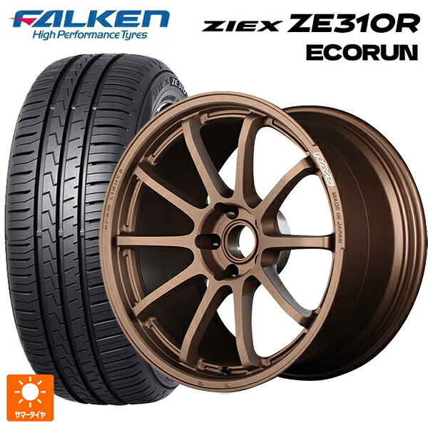 トヨタ GR86(ZN8)用 225/40R18 92W XL ファルケン ジークス ZE310R エコラン レイズ グラムライツ 57NR JPJ 新品サマータイヤホイール 4本セット｜タイヤホイール専門店コニシタイヤ