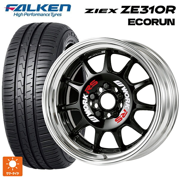 トヨタ カローラ スポーツ(210系)用 215/45R17 91W XL ファルケン ジークス ZE310R エコラン ワーク エモーション RS11 BLK 新品サマータイヤホイール 4本セット|タイヤホイール専門店コニシタイヤ