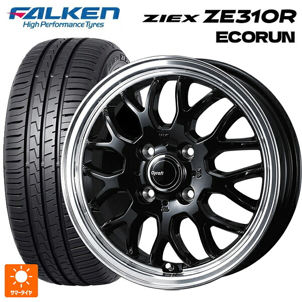 スズキ スイフト(ZC/ZD 13/43/53/83系)用 175/65R15 84H ファルケン ジークス ZE310R エコラン ウェッズ グラフト 9M ブラック/リムポリッシュ 新品サマータイヤホイール 4本セット｜タイヤホイール専門店コニシタイヤ