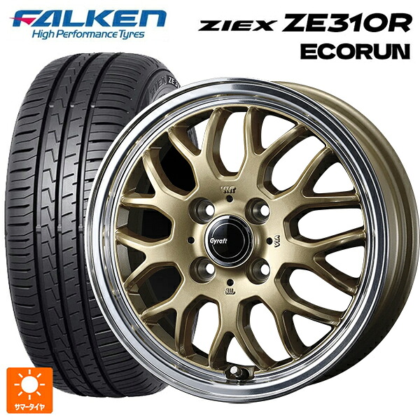 185/60R15 88H XL ファルケン ジークス ZE310R エコラン ウェッズ グラフト 9M ゴールド/リムポリッシュ 15-5.5J 国産車用 サマータイヤホイール4本セット
