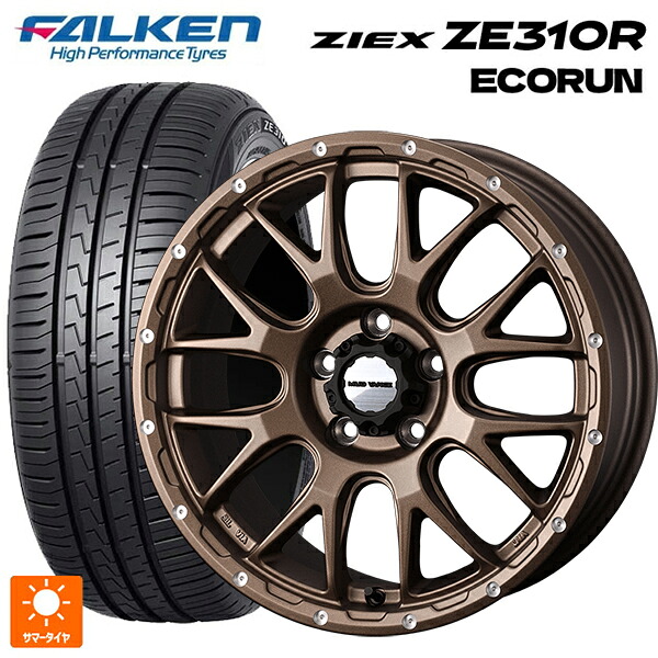 225/55R17 101W XL ファルケン ジークス ZE310R エコラン ウェッズ マッドヴァンス 08 MAT BRONZE 17-7J 国産車用 サマータイヤホイール4本セット|タイヤホイール専門店コニシタイヤ