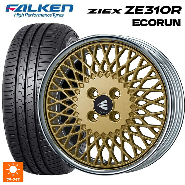 185/65R15 88H ファルケン ジークス ZE310R エコラン エンケイ ネオクラシック エンケイ 92 ゴールドwithマシンドリップ 15-7J 国産車用 サマータイヤホイール4本セット