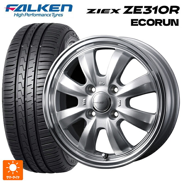 185/60R15 88H XL ファルケン ジークス ZE310R エコラン ウェッズ グラフト S8 シルバー/リムポリッシュ 15-5.5J 国産車用 サマータイヤホイール4本セット