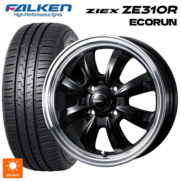 185/60R15 88H XL ファルケン ジークス ZE310R エコラン ウェッズ グラフト S8 ブラック/リムポリッシュ 15-5.5J 国産車用 サマータイヤホイール4本セット