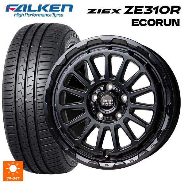 ホンダ ステップワゴン(RP6~8)用 205/55R17 95W XL ファルケン ジークス ZE310R エコラン ホットスタッフ バークレイハードロック リザード GB 新品サマータイヤホイール 4本セット|タイヤホイール専門店コニシタイヤ