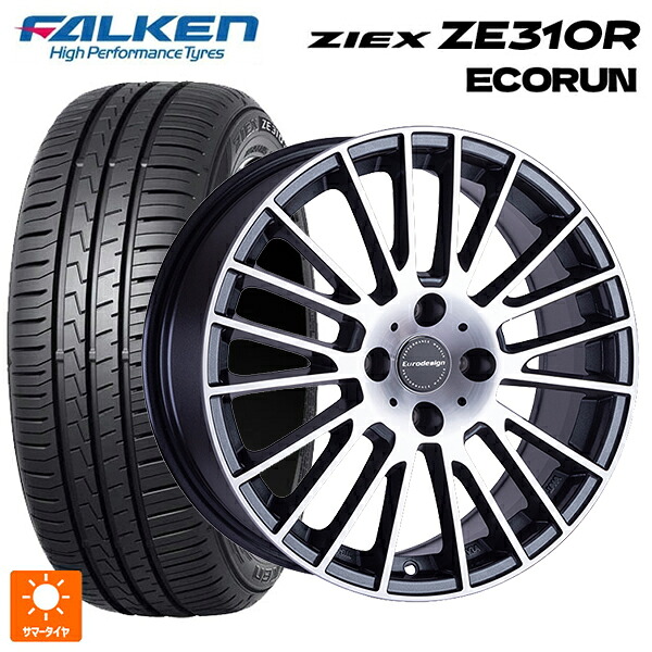 プジョー e-208(P21ZK01)用 195/55R16 91V XL ファルケン ジークス ZE310R エコラン 阿部商会 ユーロデザイン カルヴァー ガンメタリック＋ポリッシュ 新品サマータイヤホイール 4本セット｜タイヤホイール専門店コニシタイヤ 70,136円