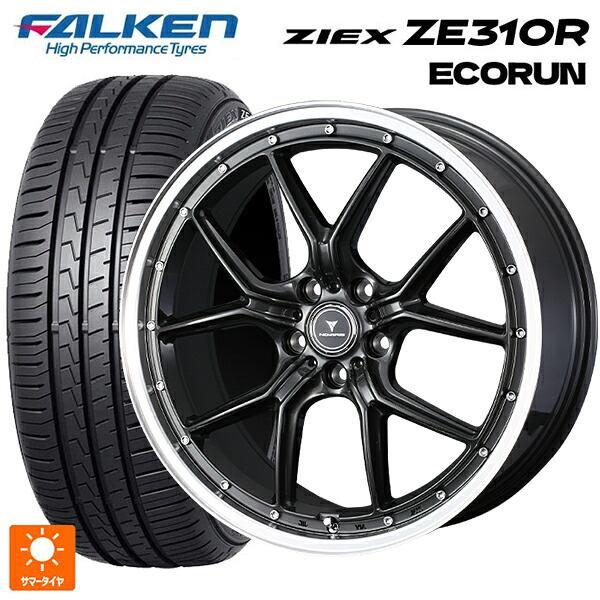 215/45R18 93W XL ファルケン ジークス ZE310R エコラン ウェッズ ノヴァリス アセットS1 GUN-META/RIM POLISH 18-7.5J 国産車用 サマータイヤホイール4本セット