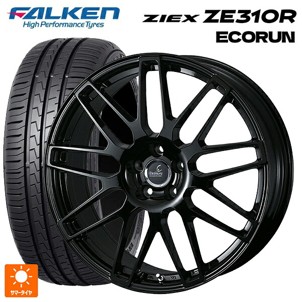 レクサス LBX(10系)用 225/55R18 98V ファルケン ジークス ZE310R エコラン ウェッズ デルモア LC.S グロスブラック 新品サマータイヤホイール 4本セット