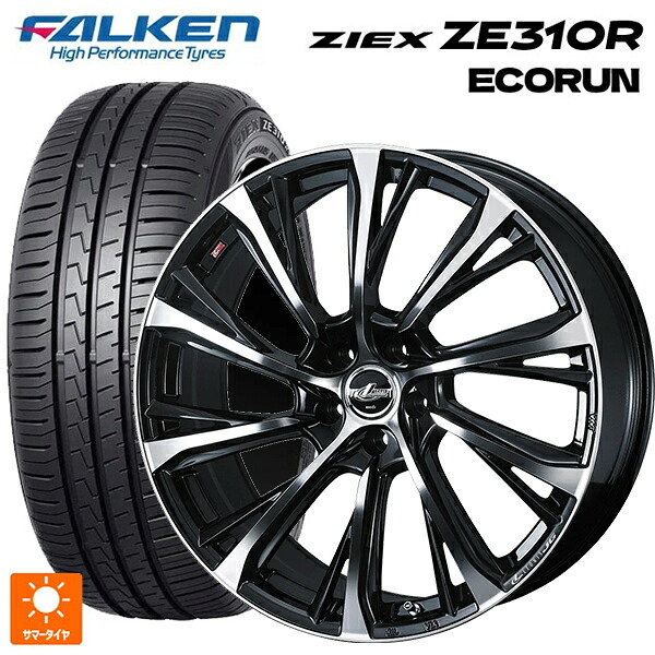 205/55R16 94W XL ファルケン ジークス ZE310R エコラン ウェッズ レオニス JG PBMC 16-6.5J 国産車用 サマータイヤホイール4本セット|タイヤホイール専門店コニシタイヤ