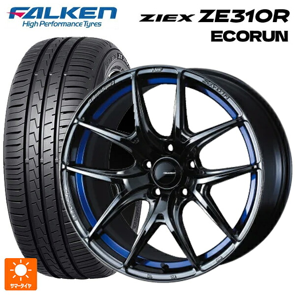 トヨタ GR86(ZN8)用 225/40R18 92W XL ファルケン ジークス ZE310R エコラン ウェッズ ウェッズスポーツ SA 01R BLC2 新品サマータイヤホイール 4本セット|タイヤホイール専門店コニシタイヤ