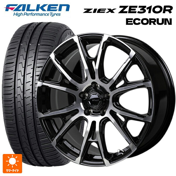 225/45R18 95W XL ファルケン ジークス ZE310R エコラン ジャパン三陽 ハイブロック シュタッド ブラック/ポリッシュ 18-7.5J 国産車用 サマータイヤホイール4本セット|タイヤホイール専門店コニシタイヤ