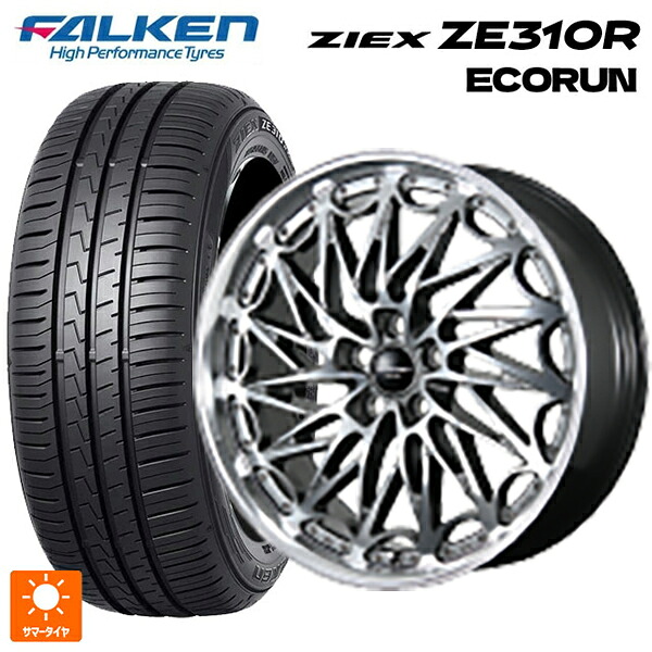215/45R18 93W XL ファルケン ジークス ZE310R エコラン トピー エクスクルーシブ ティーエルエムワンゼロツー H/S 18-8J 国産車用 サマータイヤホイール4本セット｜タイヤホイール専門店コニシタイヤ