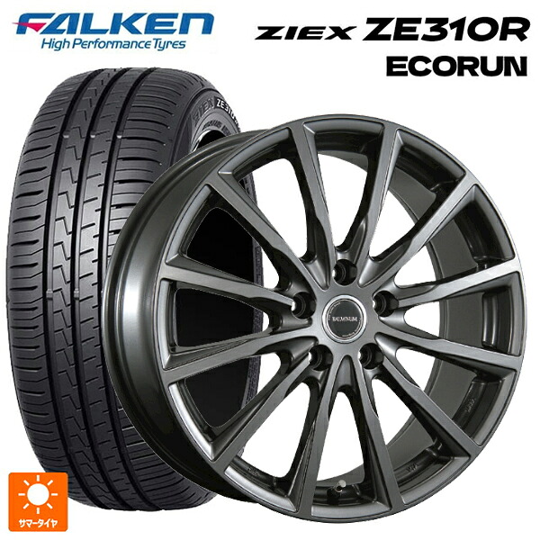 195/55R16 91V XL ファルケン ジークス ZE310R エコラン ブリヂストン バルミナ AR12 GM2 16-6.5J 国産車用 サマータイヤホイール4本セット|タイヤホイール専門店コニシタイヤ