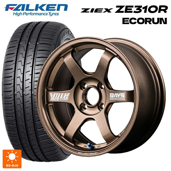 185/60R15 88H XL ファルケン ジークス ZE310R エコラン レイズ ボルクレーシング TE37 ソニック 30TH マシニングバージョン BR 15-5.5J 国産車用 サマータイヤホイール4本セット 131,805円