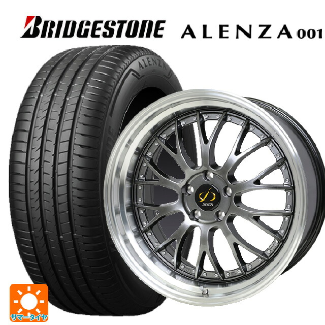 235/60R18 103W ブリヂストン アレンザ001 正規品 ホットスタッフ シュティッヒ メッシュ NR HGM/リムP 18-8J 国産車用 サマータイヤホイール4本セット｜タイヤホイール専門店コニシタイヤ