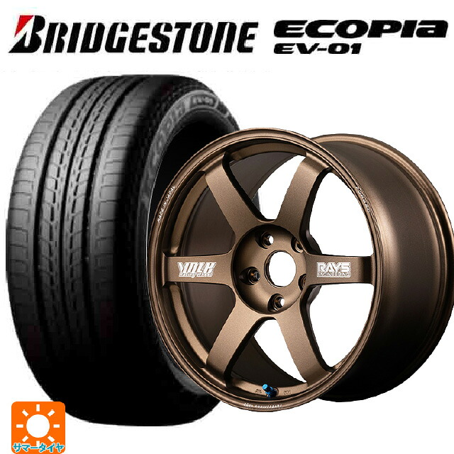 215/50R17 91V ブリヂストン エコピア EV-01 正規品 レイズ ボルクレーシング TE37サーガ S-プラス 30TH マシニングバージョン BR 17-8J 国産車用 サマータイヤホイール4本セット｜タイヤホイール専門店コニシタイヤ