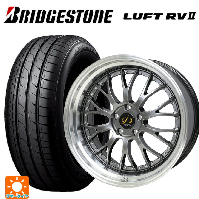 225/55R18 98V ブリヂストン ルフトRV2(日本製) 正規品 # ホットスタッフ シュティッヒ メッシュ NR HGM/リムP 18-7J 国産車用 サマータイヤホイール4本セット|タイヤホイール専門店コニシタイヤ