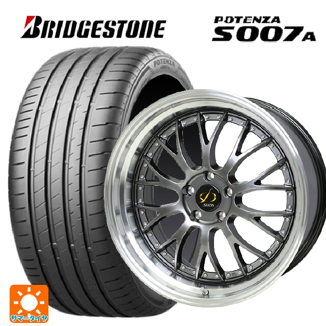 225/45R19 96Y XL ブリヂストン ポテンザ S007A 正規品 ホットスタッフ シュティッヒ メッシュ NR HGM/リムP 19-8J 国産車用 サマータイヤホイール4本セット｜タイヤホイール専門店コニシタイヤ