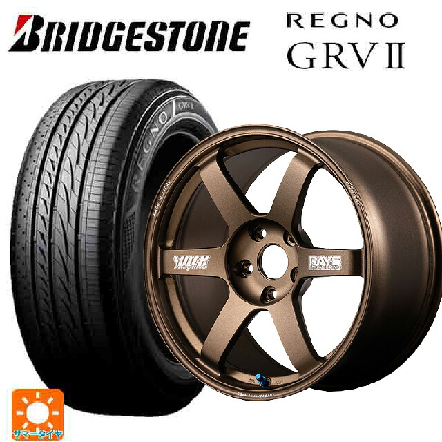 2024年製 245/45R18 100W XL ブリヂストン レグノ GRV2 正規品 レイズ ボルクレーシング TE37サーガ S-プラス 30TH マシニングバージョン BR 18-8.5J 国産車用 サマータイヤホイール4本セット 255,758円