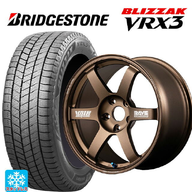 225/55R17 97Q ブリヂストン ブリザック VRX3 正規品 # レイズ ボルクレーシング TE37サーガ S-プラス 30TH マシニングバージョン BR 17-8J 国産車用 スタッドレスタイヤホイール4本セット