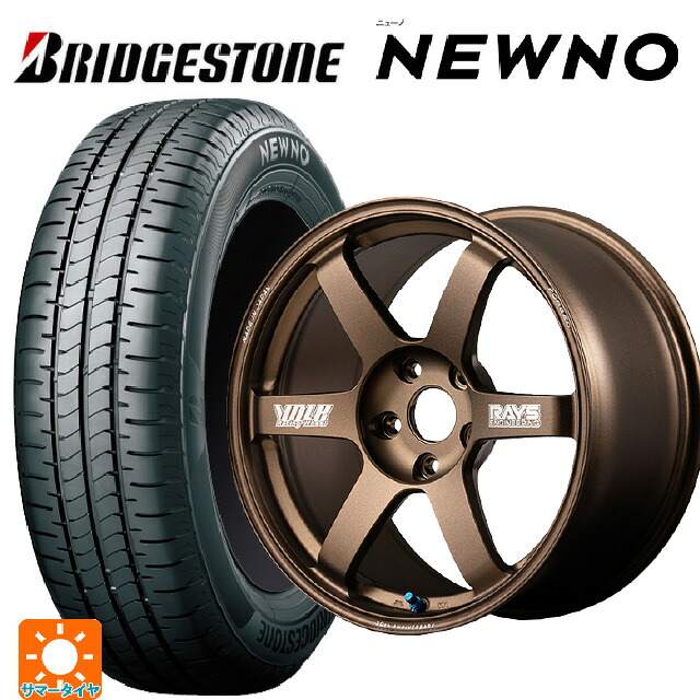 2026年製 215/55R17 94V ブリヂストン ニューノ 正規品 # レイズ ボルクレーシング TE37サーガ S-プラス 30TH マシニングバージョン BR 17-8J 国産車用 サマータイヤホイール4本セット
