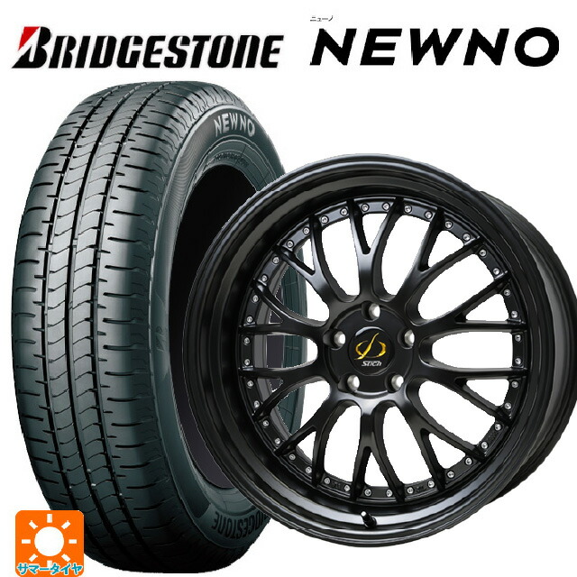 225/55R18 98V ブリヂストン ニューノ 正規品 # ホットスタッフ シュティッヒ メッシュ NR GB 18-7J 国産車用 サマータイヤホイール4本セット|タイヤホイール専門店コニシタイヤ