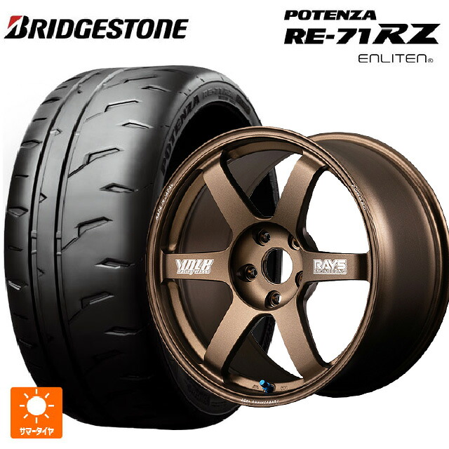 245/40R18 97W XL ブリヂストン ポテンザ RE-71RZ 正規品 # レイズ ボルクレーシング TE37サーガ S-プラス 30TH マシニングバージョン BR 18-8J 国産車用 サマータイヤホイール4本セット|タイヤホイール専門店コニシタイヤ