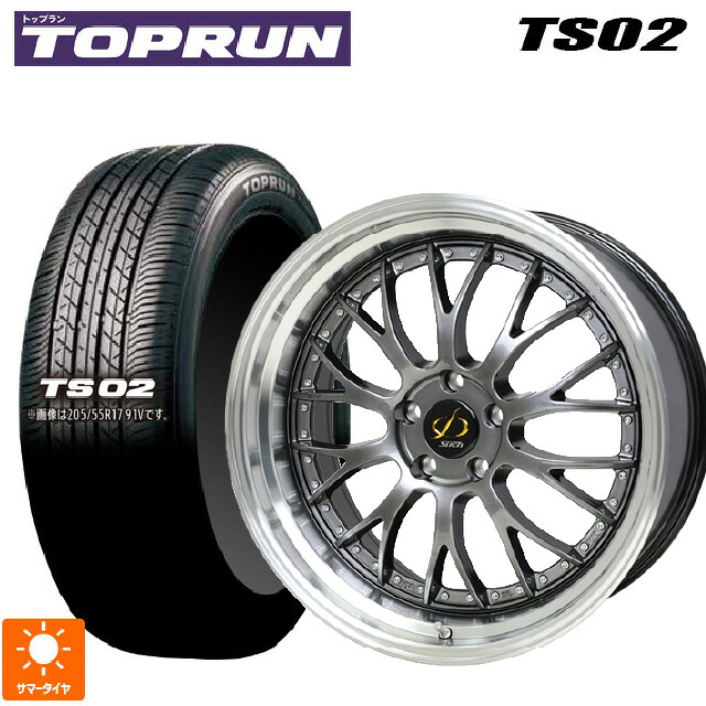235/50R18 97W トップラン トップラン TS02(ブリヂストン工場生産） ホットスタッフ シュティッヒ メッシュ NR HGM/リムP 18-8J 国産車用 サマータイヤホイール4本セット｜タイヤホイール専門店コニシタイヤ