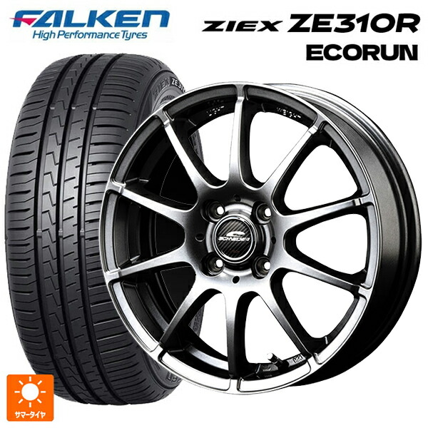 185/65R15 88H ファルケン ジークス ZE310R エコラン エムアイディー MIDホイール スタッグ メタリックグレー 15-5.5J 国産車用 サマータイヤホイール4本セット