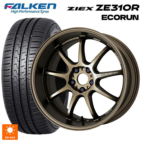 225/50R18 95W ファルケン ジークス ZE310R エコラン ワーク エモーション D9R AHG 18-7.5J 国産車用 サマータイヤホイール4本セット|タイヤホイール専門店コニシタイヤ
