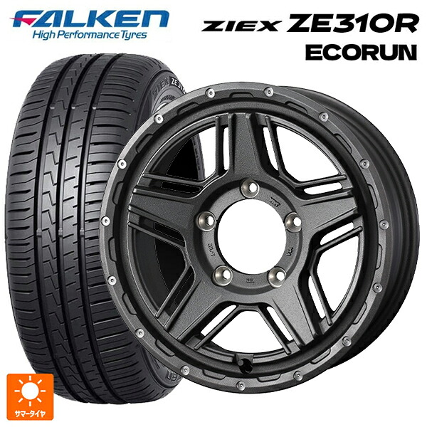 225/55R17 101W XL ファルケン ジークス ZE310R エコラン ウェッズ マッドヴァンス07 FLINT GRAY 17-7J 国産車用 サマータイヤホイール4本セット|タイヤホイール専門店コニシタイヤ