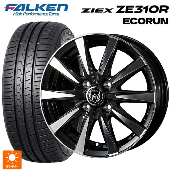 スズキ クロスビー(MND1S系)用 175/65R15 84H ファルケン ジークス ZE310R エコラン ウェッズ ライツレー DI BKP 新品サマータイヤホイール 4本セット