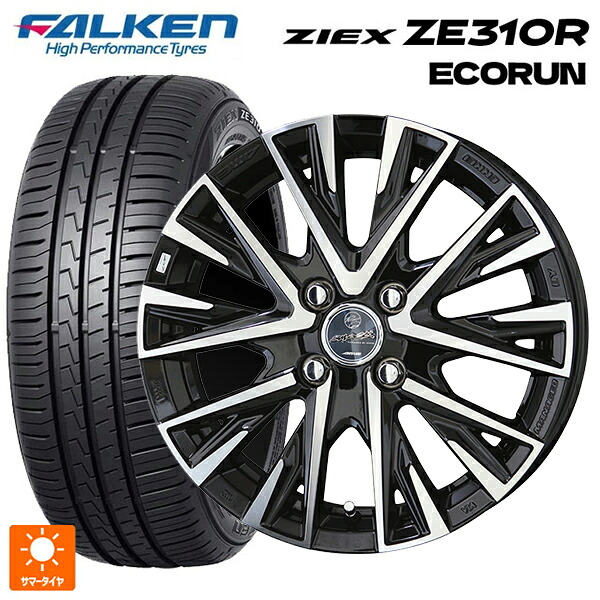 175/65R15 84H ファルケン ジークス ZE310R エコラン 共豊 スマック レジーナ サファイアブラックポリッシュ 15-5.5J 国産車用 サマータイヤホイール4本セット｜タイヤホイール専門店コニシタイヤ