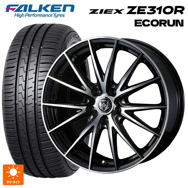 205/45R17 88W XL ファルケン ジークス ZE310R エコラン ウェッズ ライツレー VS ブラックメタリックポリッシュ 17-7J 国産車用 サマータイヤホイール4本セット