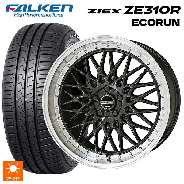 トヨタ GR86(ZN8)用 215/40R18 89W XL ファルケン ジークス ZE310R エコラン 共豊 シュタイナー FTX # オニキスブラック×リムポリッシュ 新品サマータイヤホイール 4本セット|タイヤホイール専門店コニシタイヤ
