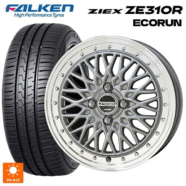 トヨタ アクア(PK11/PK10系)用 195/55R16 91V XL ファルケン ジークス ZE310R エコラン 共豊 シュタイナー FTX サテンシルバー&times;リムポリッシュ 新品サマータイヤホイール 4本セット｜タイヤホイール専門店コニシタイヤ