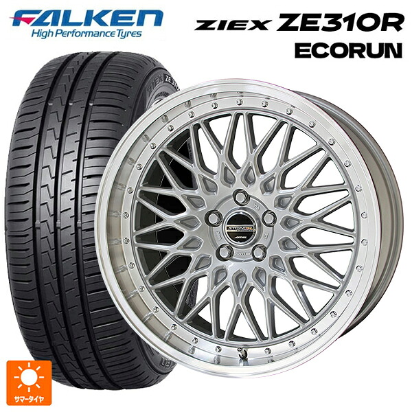 205/45R17 88W XL ファルケン ジークス ZE310R エコラン 共豊 シュタイナー FTX サテンシルバー×リムポリッシュ 17-7J 国産車用 サマータイヤホイール4本セット