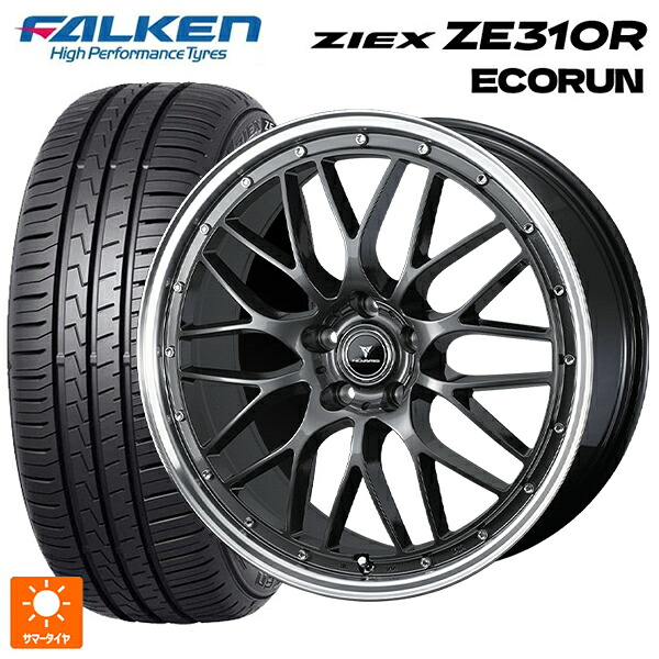 225/40R18 92W XL ファルケン ジークス ZE310R エコラン ウェッズ ノヴァリス アセットエムワン ガンメタ/リムポリッシュ 18-7.5J 国産車用 サマータイヤホイール4本セット｜タイヤホイール専門店コニシタイヤ