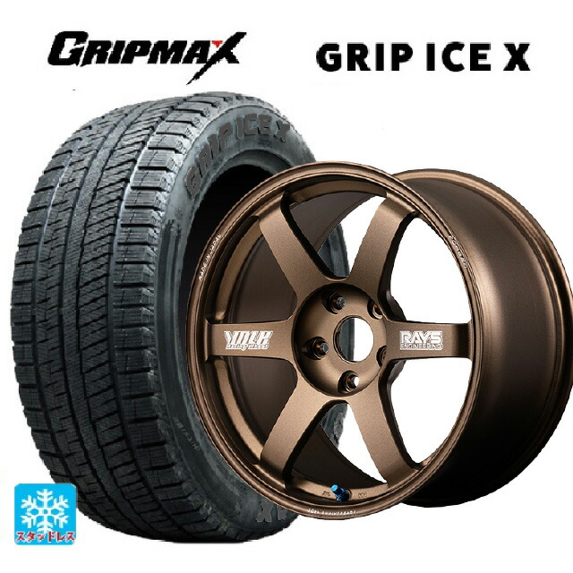 2023年製 215/60R17 96T グリップマックス グリップアイスX ブラックレター # レイズ ボルクレーシング TE37サーガ S-プラス 30TH マシニングバージョン BR 17-8J 国産車用 スタッドレスタイヤホイール4本セット