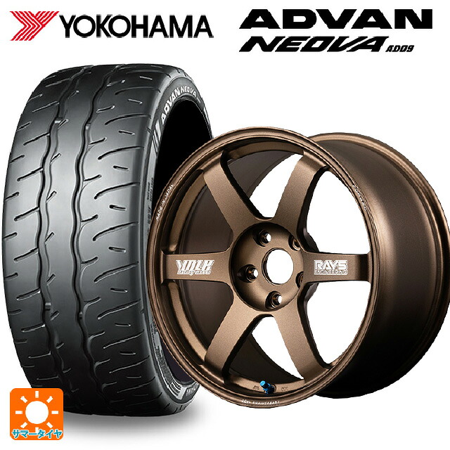 245/35R18 92W XL ヨコハマ アドバン ネオバ AD09 正規品 レイズ ボルクレーシング TE37サーガ S-プラス 30TH マシニングバージョン BR 18-8.5J 国産車用 サマータイヤホイール4本セット|タイヤホイール専門店コニシタイヤ