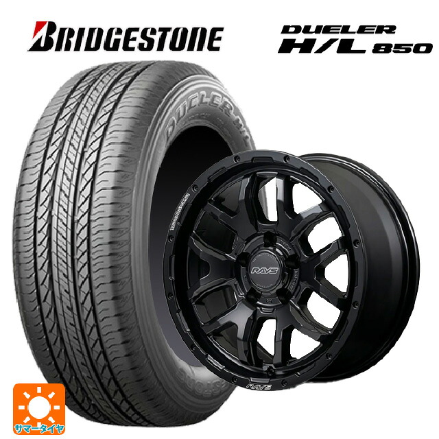 215/60R17 96H ブリヂストン デューラー HL850 正規品 レイズ チームデイトナ F6 ブースト ブラックエディション BOJ 17-8J 国産車用 サマータイヤホイール4本セット|タイヤホイール専門店コニシタイヤ