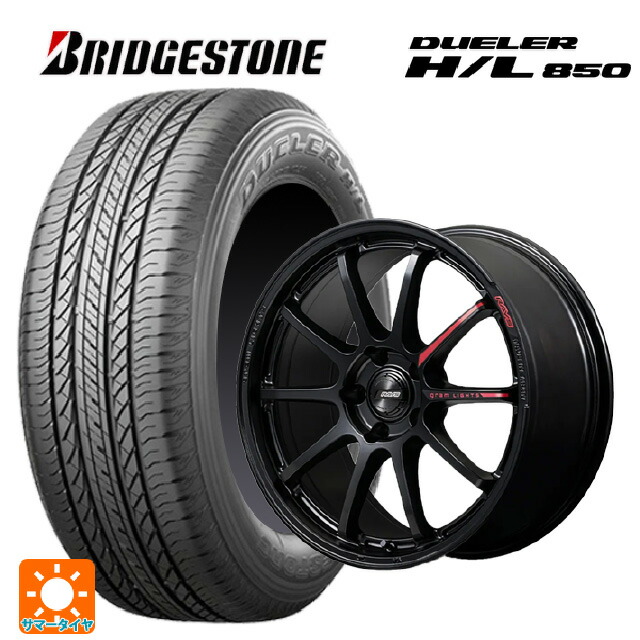 225/60R17 99H ブリヂストン デューラー HL850 正規品 レイズ グラムライツ 57NR リミテッド2 SB 17-7J 国産車用 サマータイヤホイール4本セット｜タイヤホイール専門店コニシタイヤ