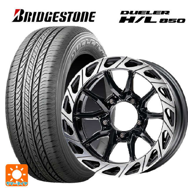 215/65R16 98H ブリヂストン デューラー HL850 正規品 エムズスピード ジュリア ガンマ BLACK / POLISH 16-6J 国産車用 サマータイヤホイール4本セット｜タイヤホイール専門店コニシタイヤ