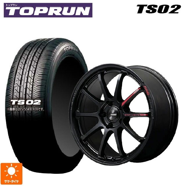 205/55R17 91V トップラン トップラン TS02(ブリヂストン工場生産） レイズ グラムライツ 57NR リミテッド2 SB 17-7J 国産車用 サマータイヤホイール4本セット｜タイヤホイール専門店コニシタイヤ