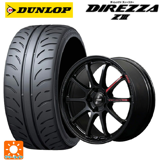 245/40R18 93W ダンロップ ディレッツァZ3 レイズ グラムライツ 57NR リミテッド2 SB 18-8.5J 国産車用 サマータイヤホイール4本セット｜タイヤホイール専門店コニシタイヤ